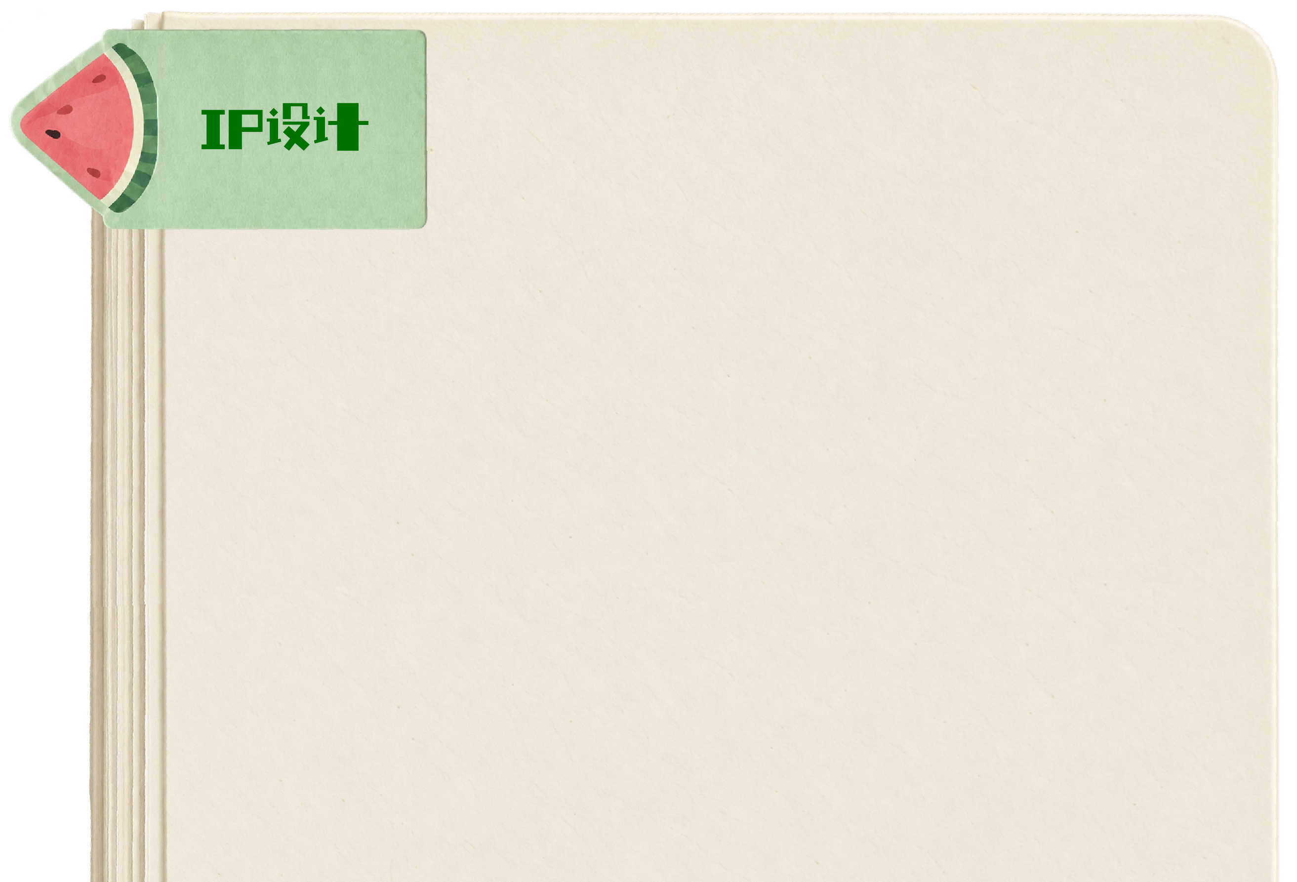 IP 设计作品分页