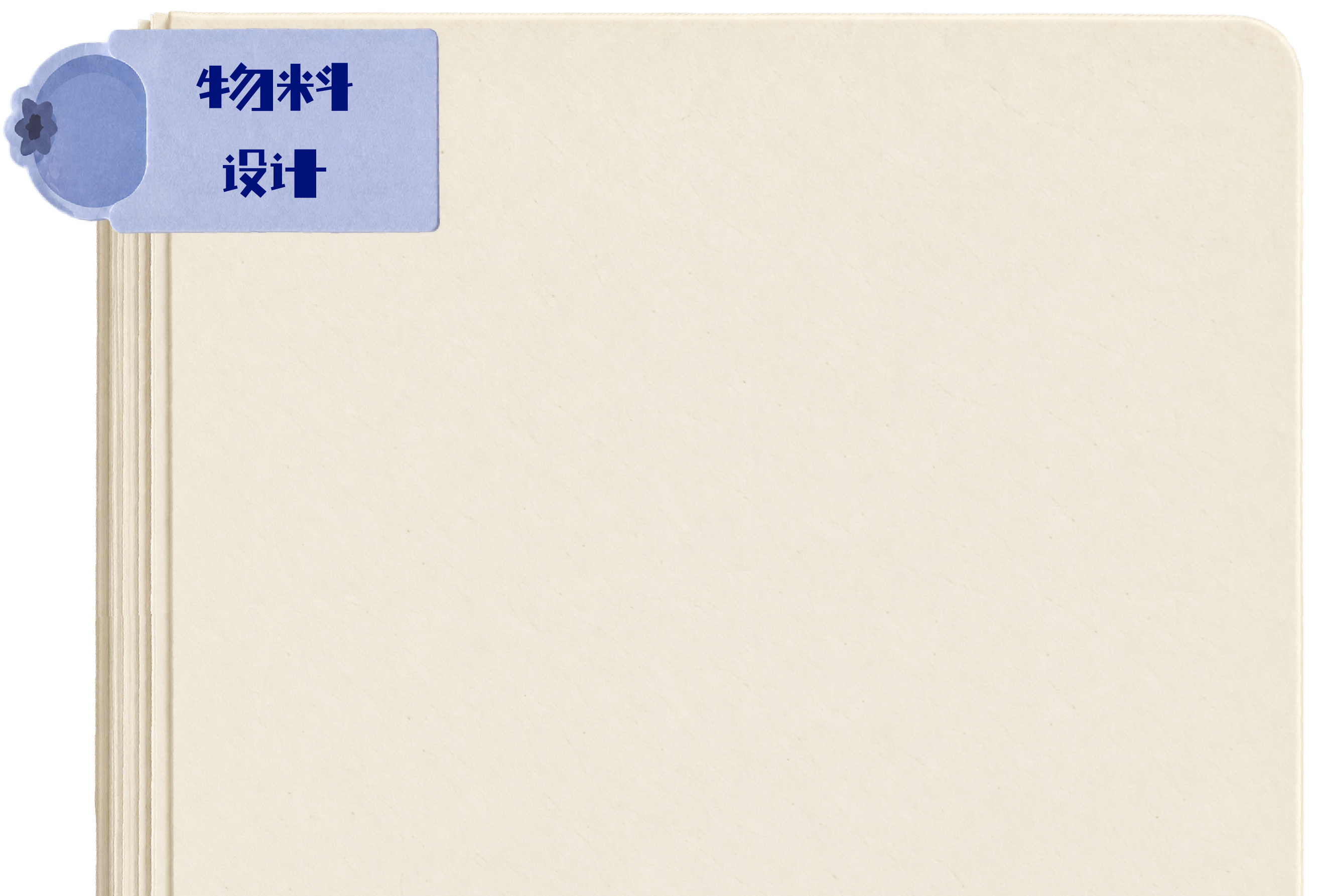 物料设计作品分页