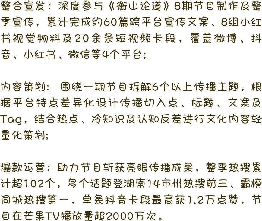 湖南广播影视集团实习细节