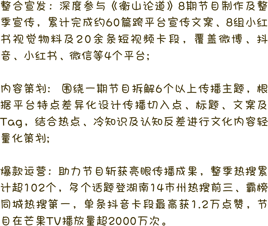 湖南广播影视集团实习细节