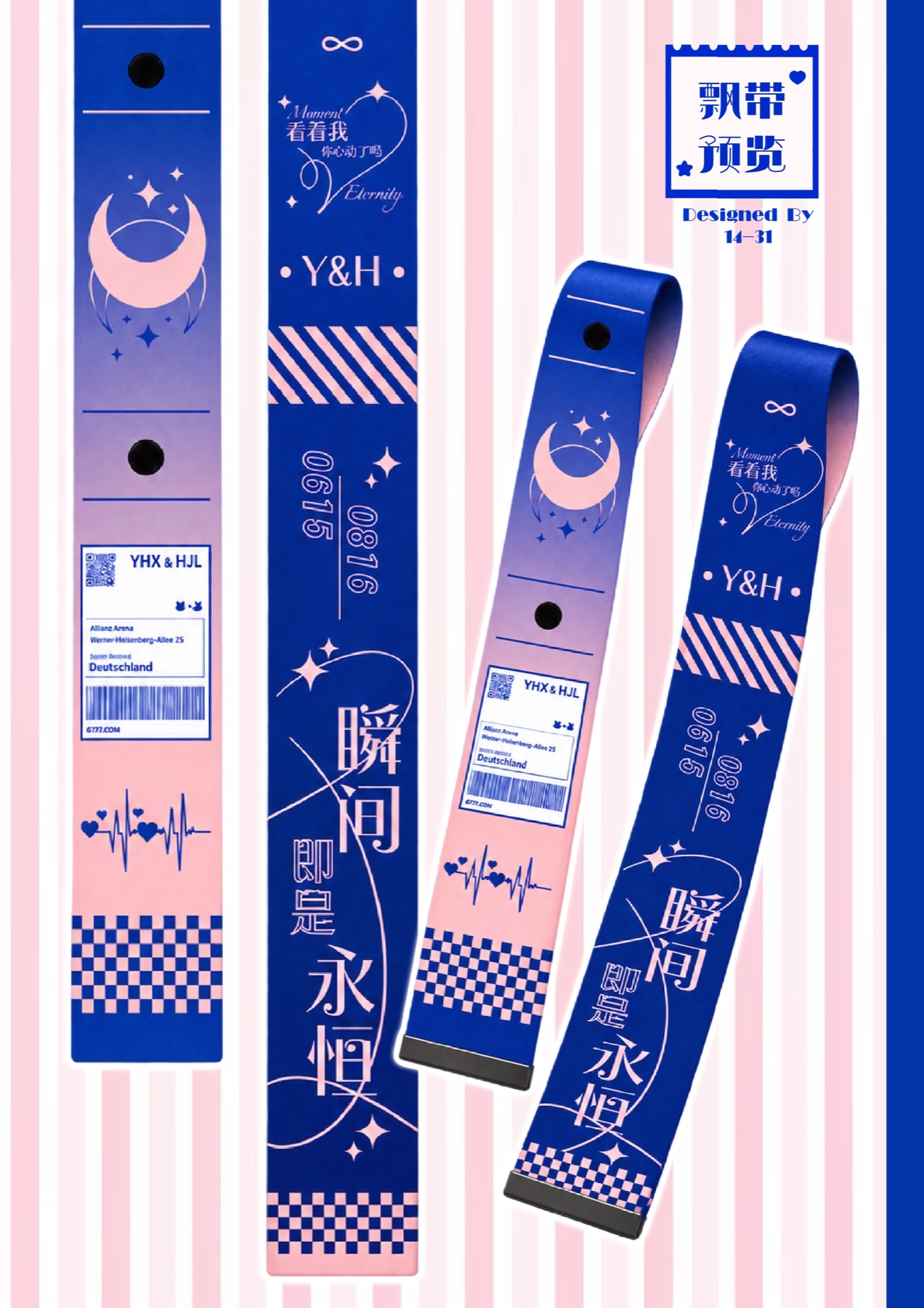 行李箱飘带设计预览