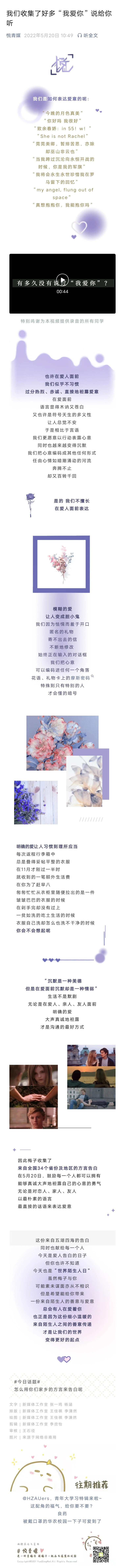 公众号排版作品三